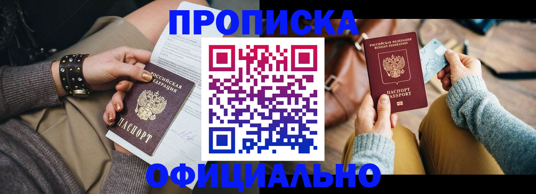 прописка поиск в Мирном