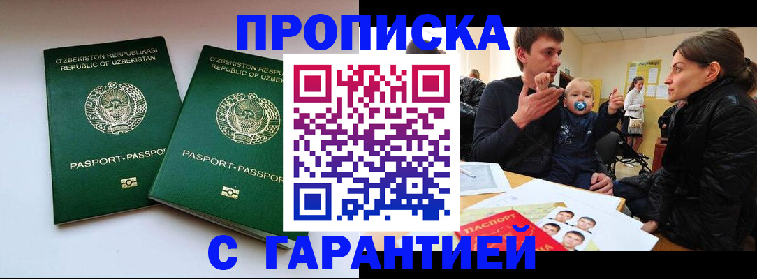 временная регистрация госуслуги в Мирном