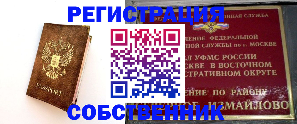 временная регистрация адрес в Мирном