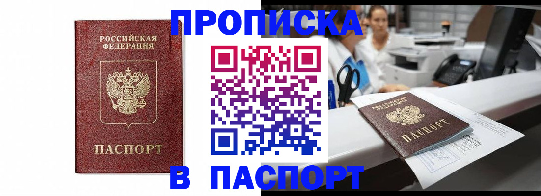 временная регистрация госуслуги в Мирном